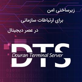 میزكار امن دوران